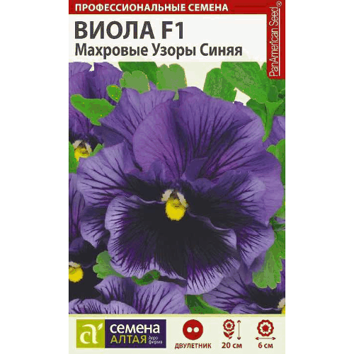 Виола Махровые узоры Синяя Семена Алтая, 5 шт