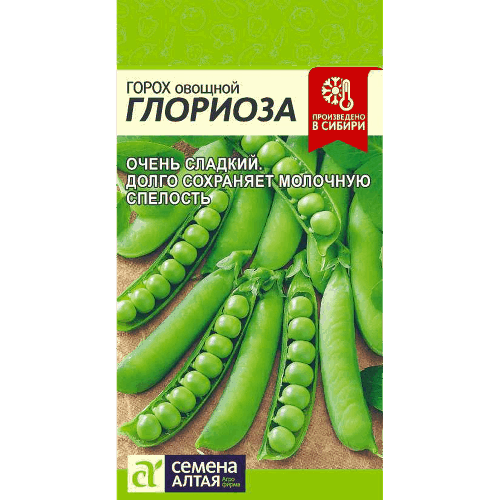 Горох "Глориоза" Семена Алтая, 10 гр