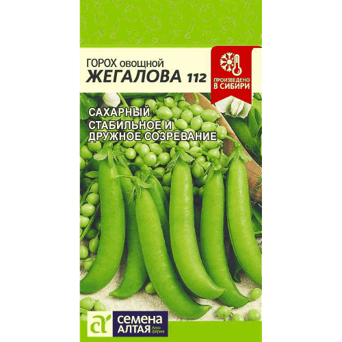 Горох "Жегалова 112 Сахарный" Семена Алтая, 10 гр