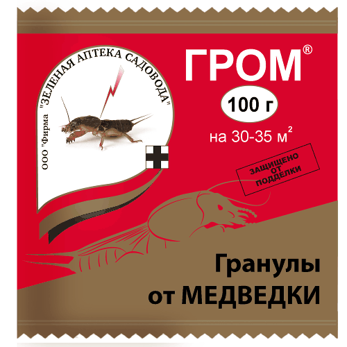 Гранулы "Гром", от медведки, ЗАС, 100 г