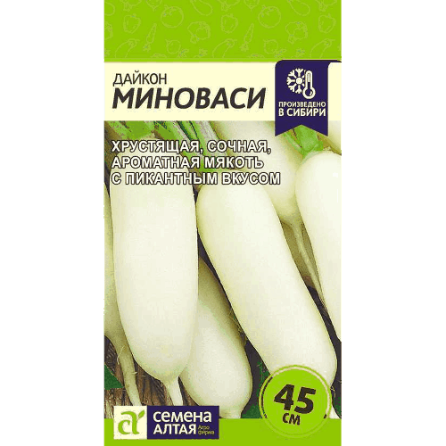 Дайкон "Миноваси" Семена Алтая, 1 гр