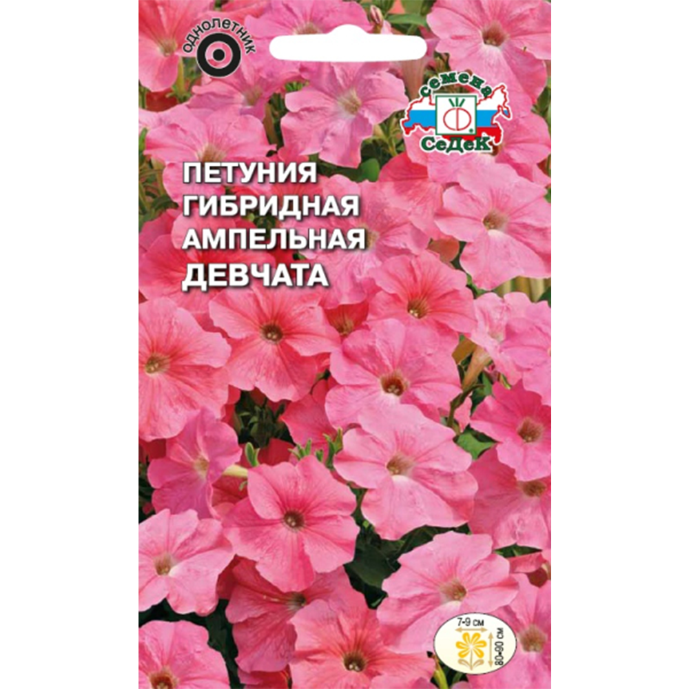 Петуния "Девчата" F1