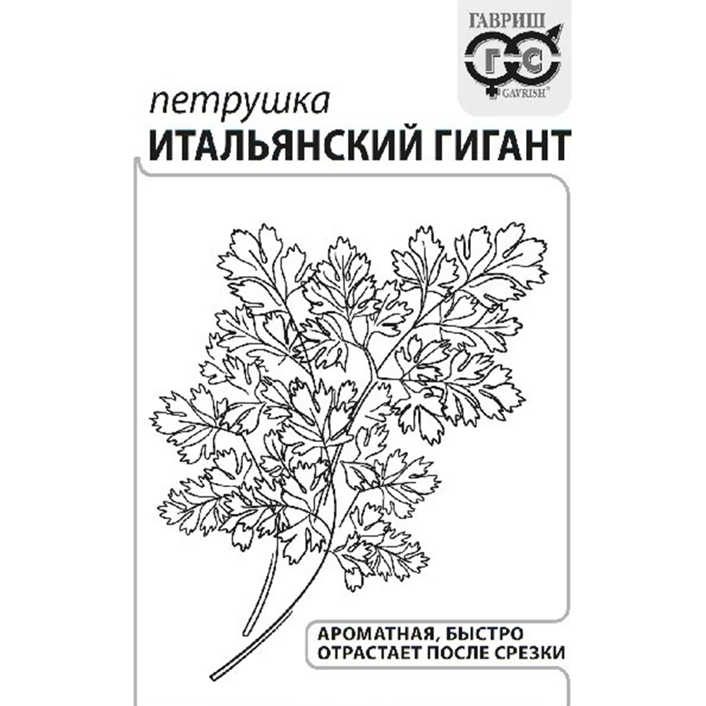 Петрушка "Итальянский Гигант", Гавриш, 2 г