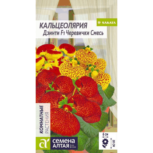 Кальцеолярия Дэинти Черевички смесь Семена Алтая, 5 шт