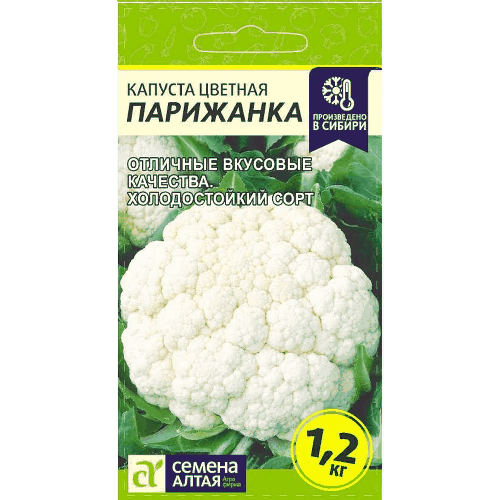 Капуста "Цветная Парижанка" Семена Алтая, 300 мг