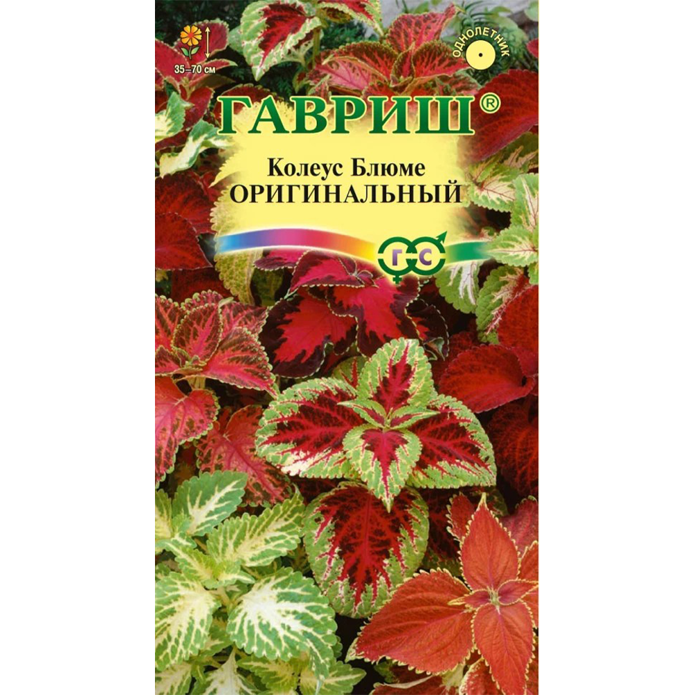 Колеус "Оригинальная смесь"