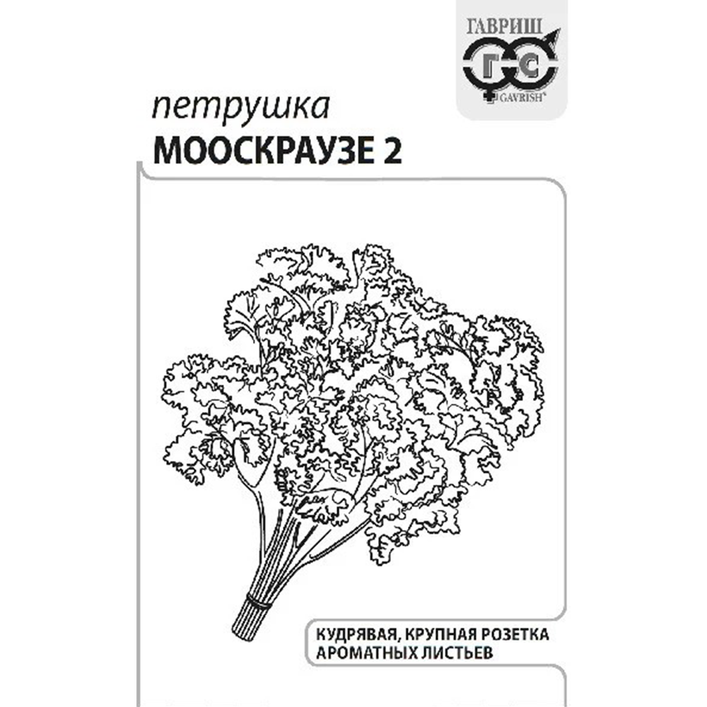 Петрушка Гавриш "Кудрявая Мооскраузе 2", 2 гр