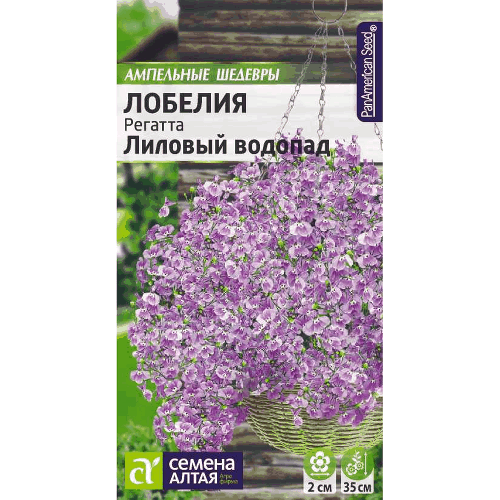 Лобелия Регатта Лиловый Водопад Семена Алтая, 8 шт