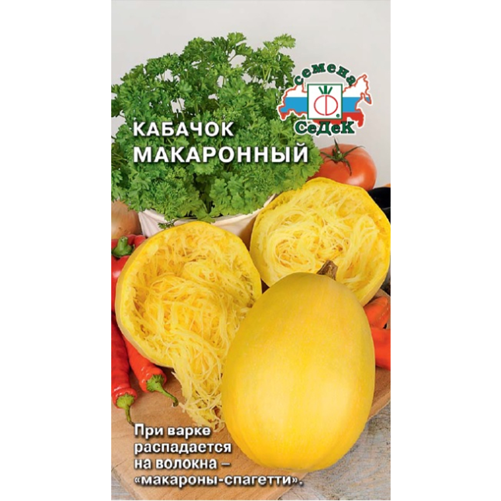 Кабачок Макаронный Седек