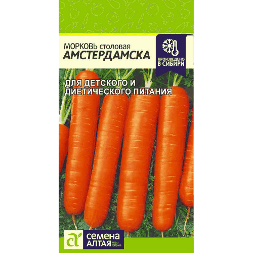 Морковь "Амстердамска" Семена Алтая, 2 гр