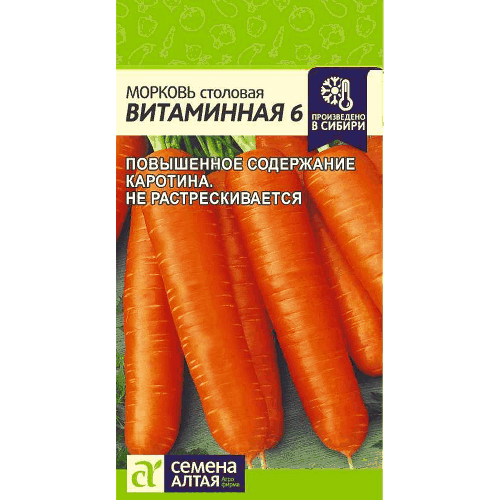 Морковь "Витаминная 6" Семена Алтая, 2 гр