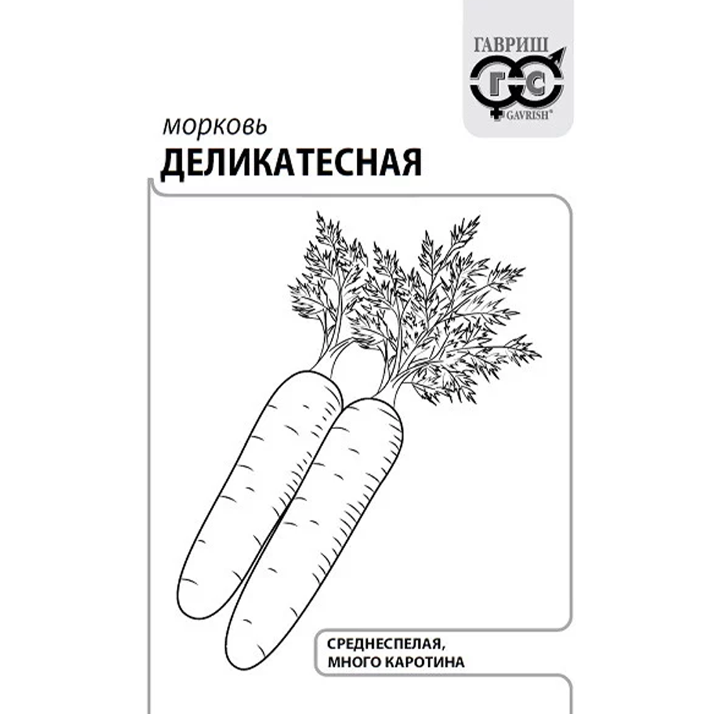 Морковь Гавриш "Деликатесная", 2 гр