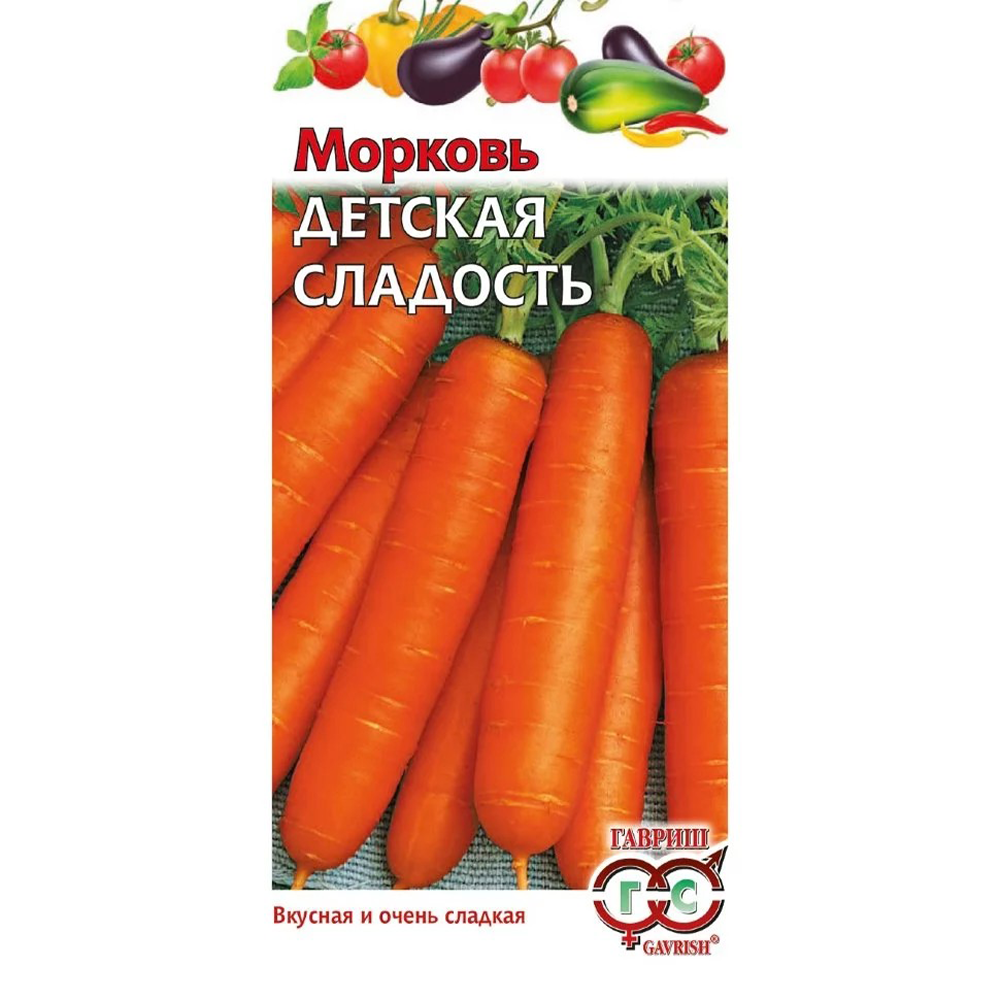 Морковь Детская сладость Гавриш