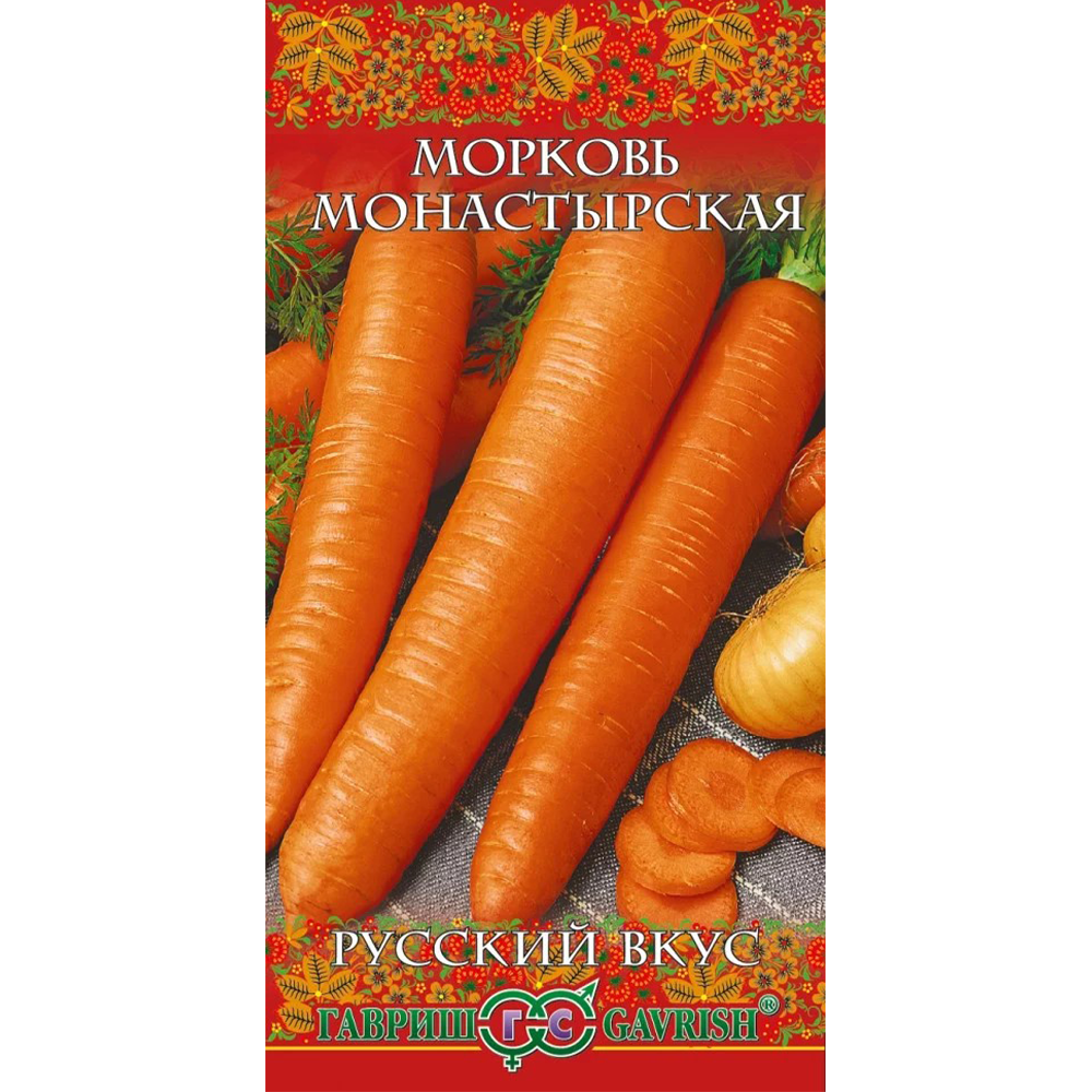 Морковь Монастырская Гавриш