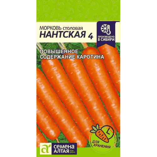Морковь Нантская 4 Семена Алтая, 2 гр