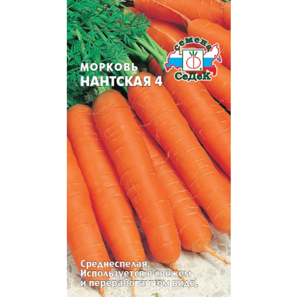 Морковь Нантская 4 Седек