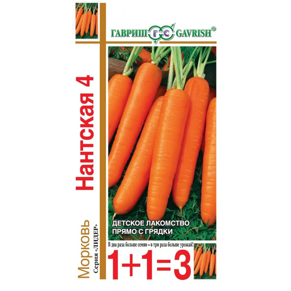 Морковь Нантская 4 Гавриш, 4 гр