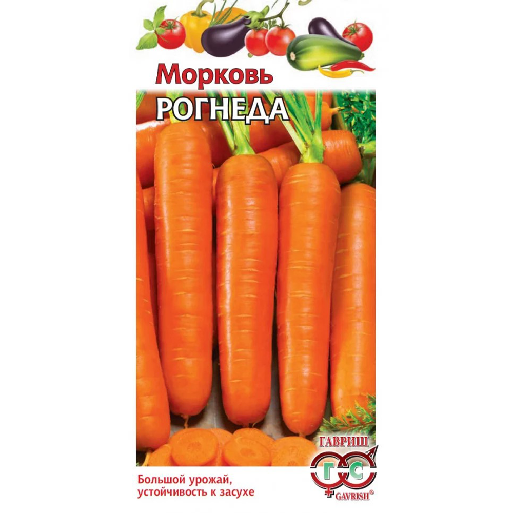 Морковь "Рогнеда", 2 г