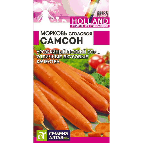 Морковь "Самсон" Семена Алтая, 500 мг
