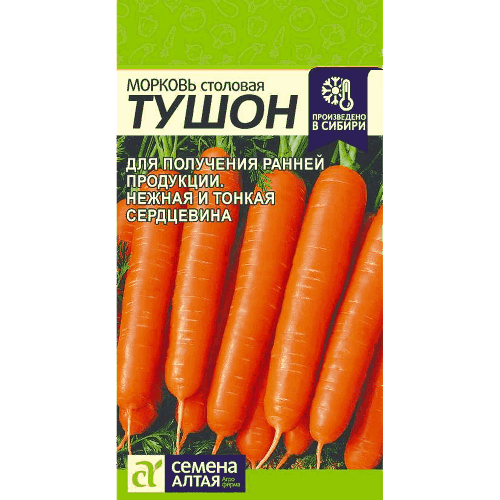 Морковь "Тушон" Семена Алтая, 1,5 гр