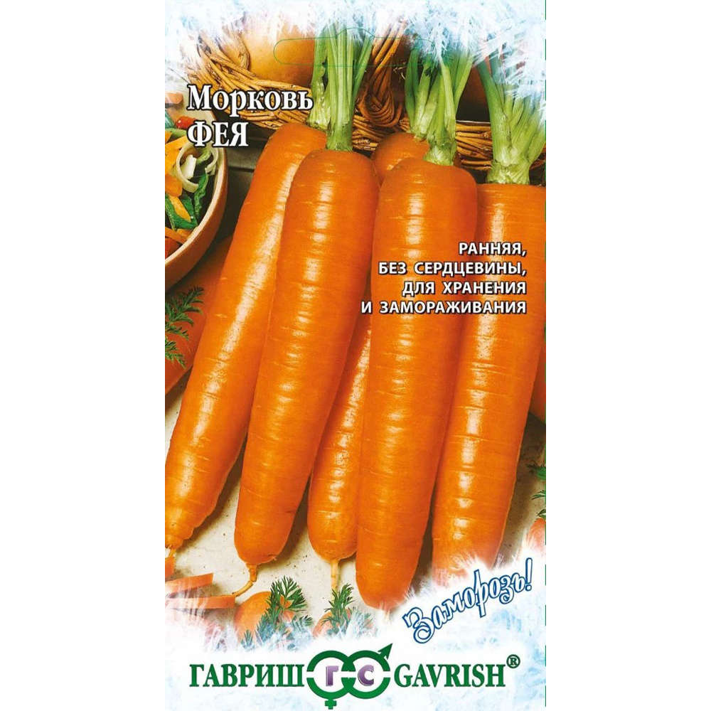 Морковь "Фея", 2 г