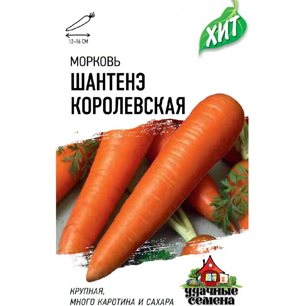 Морковь "Шантенэ королевская", 2 гр