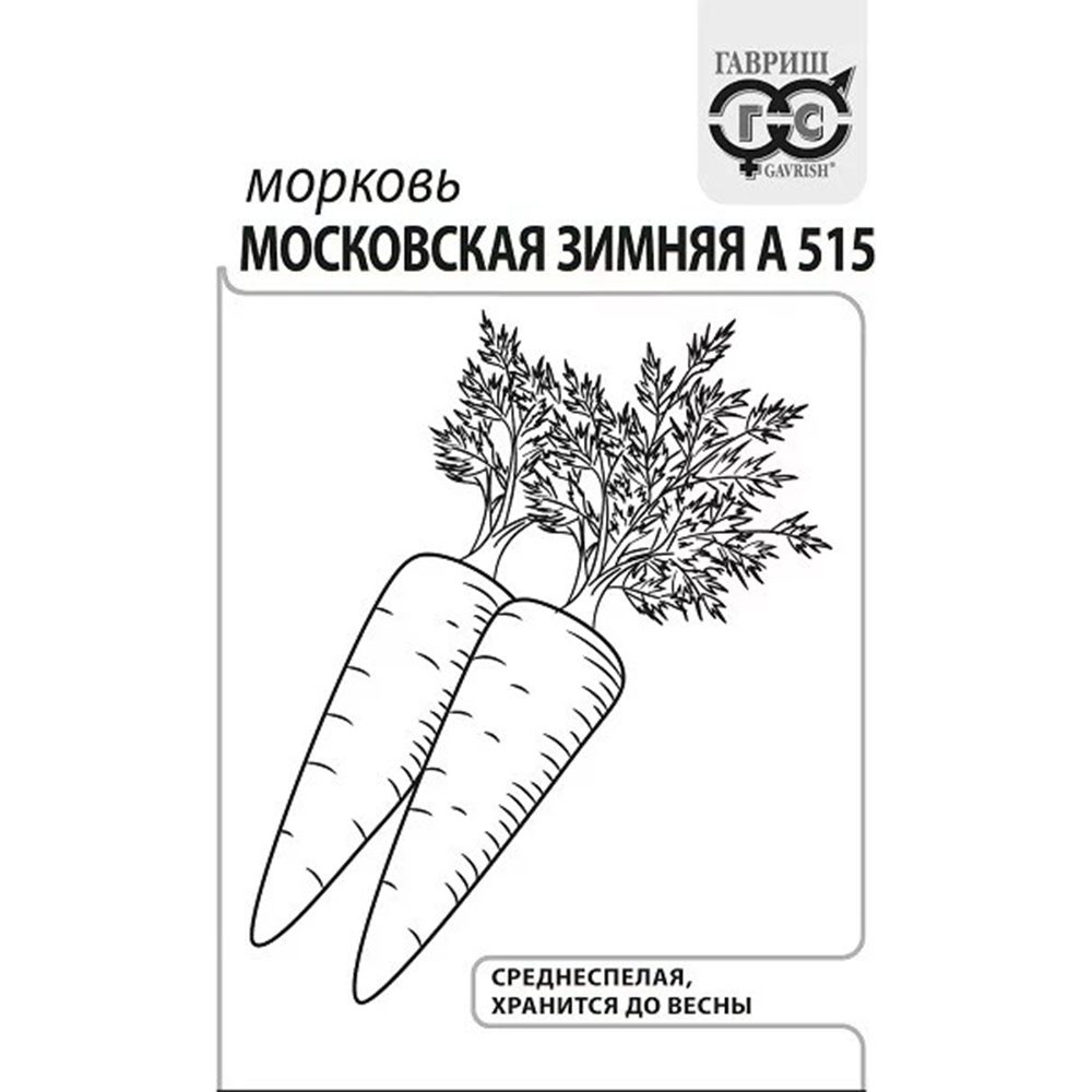 Морковь Гавриш "Московская зимняя А515", 2 гр