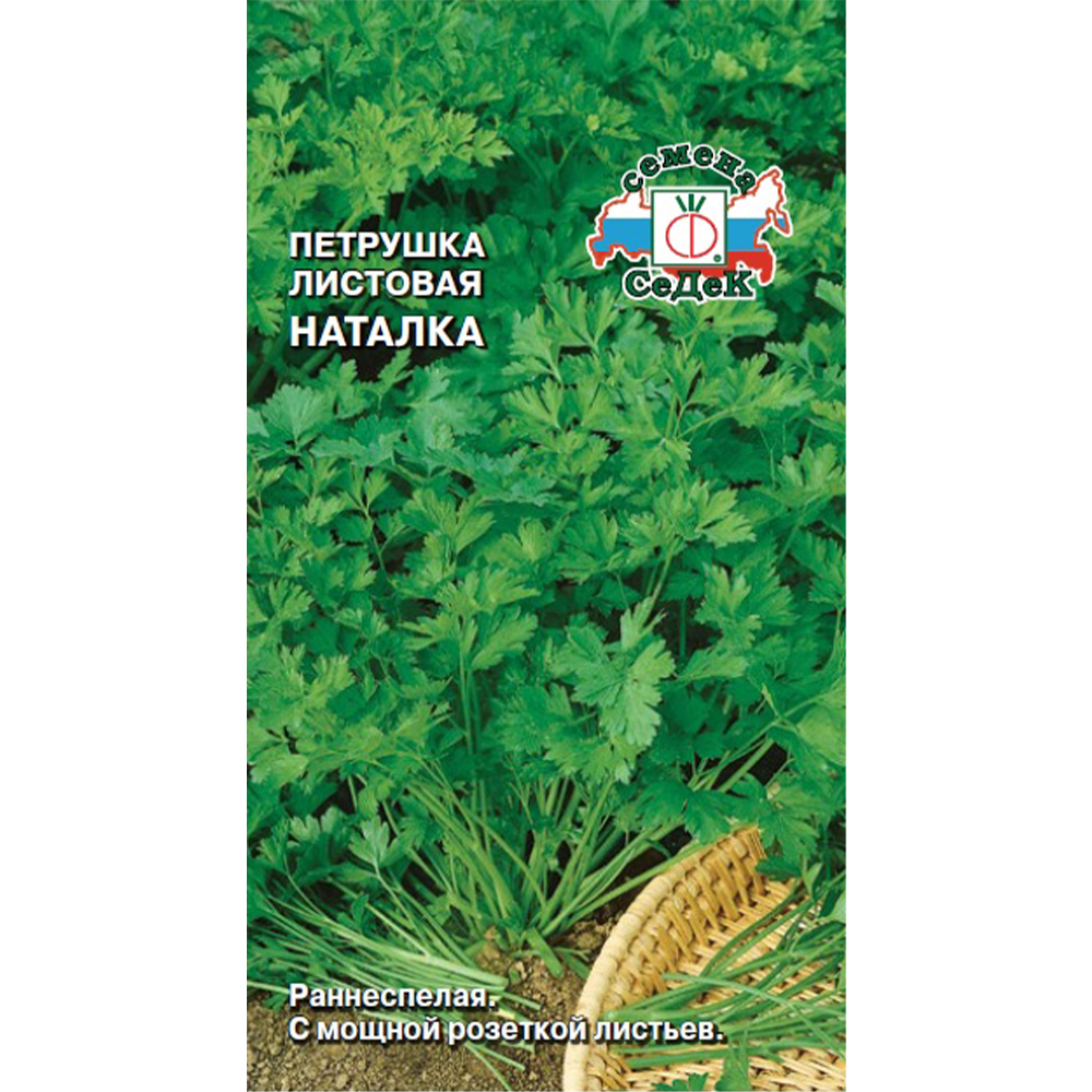 Петрушка "Наталка", Седек