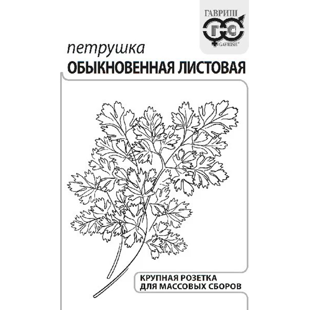 Петрушка листовая "Обыкновенная", Удачные семена, 1 г