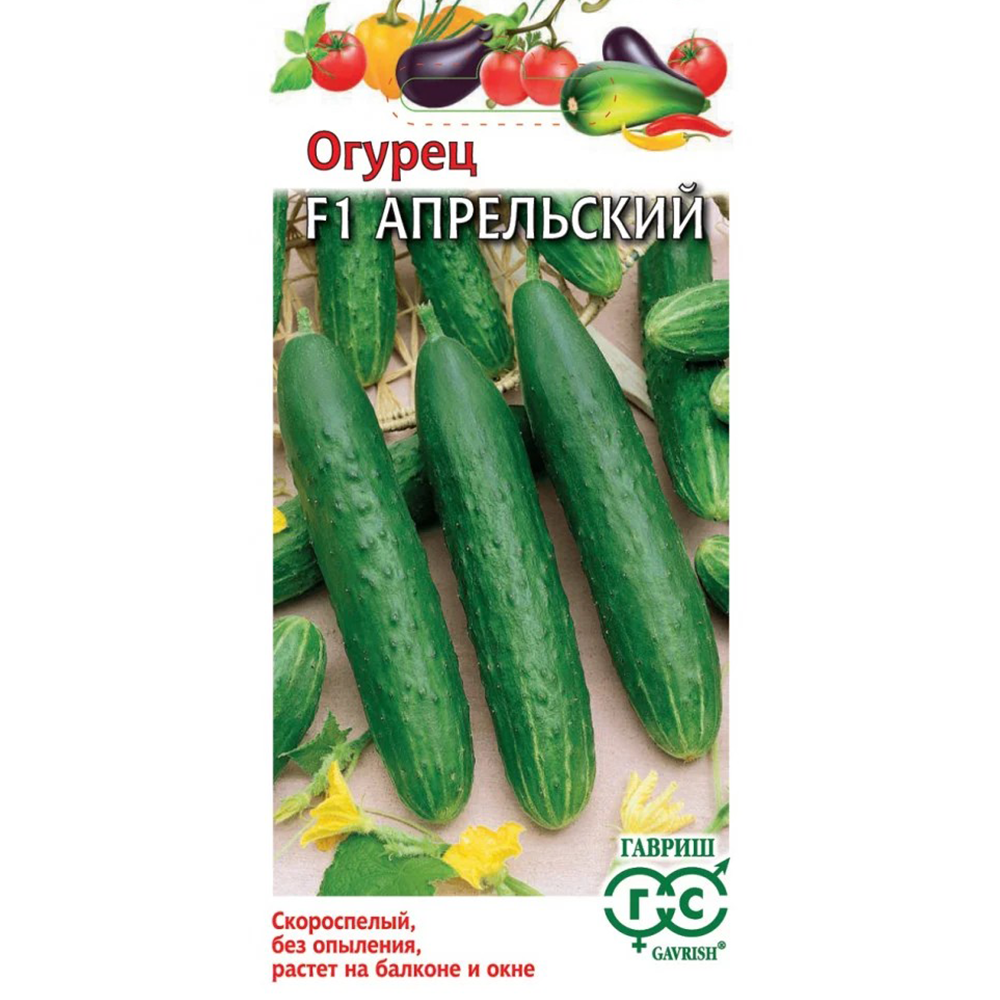 Огурец Апрельский F1, 10 шт, Gavrish