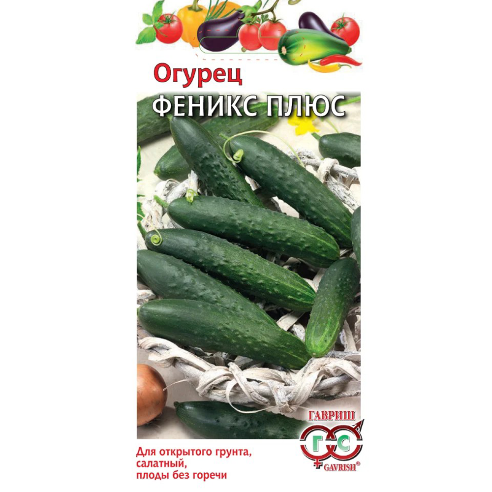 Огурец "Феникс плюс", Гавриш