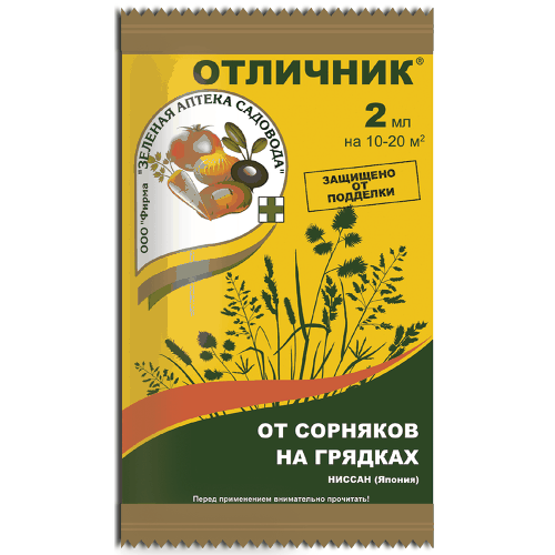 Средство "Отличник", от сорняков, ЗАС, 2 мл