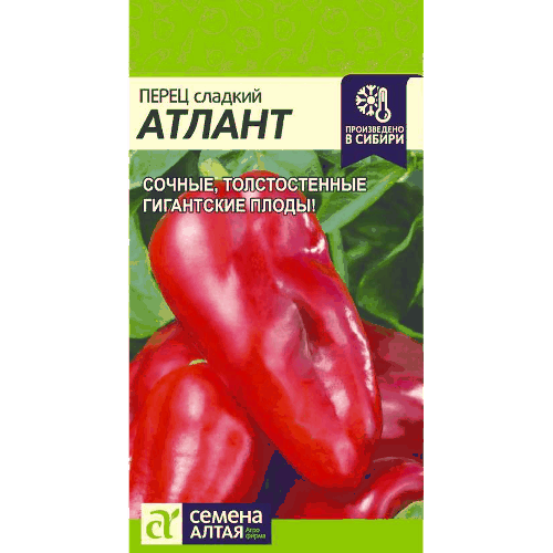 Перец "Атлант" Семена Алтая, 100 мг