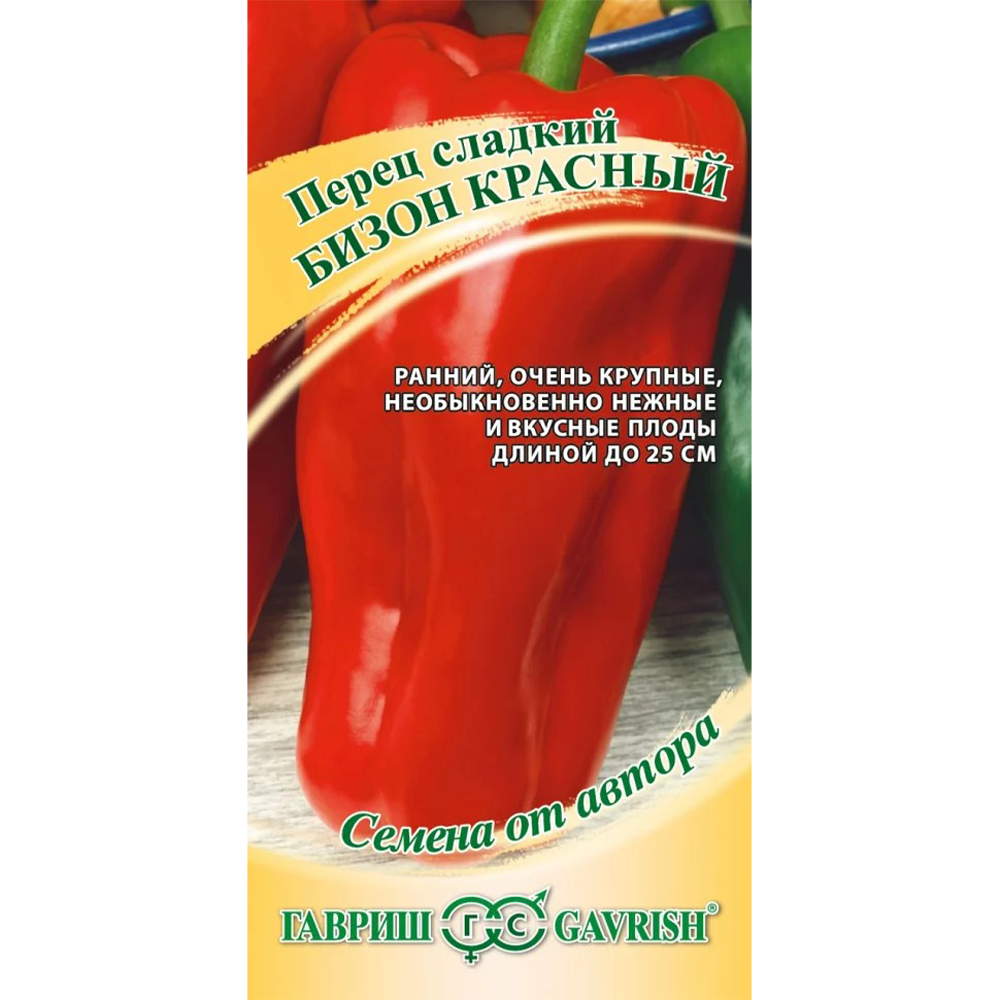 Перец "Бизон красный", Гавриш