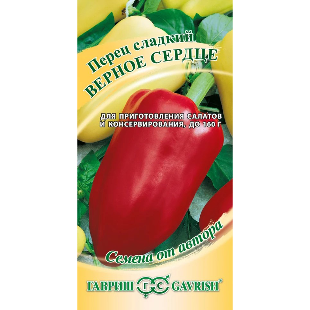 Перец "Верное сердце", 1 г, Гавриш