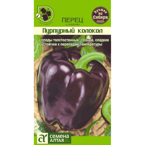 Перец "Пурпурный колокол" Семена Алтая, 200 мг