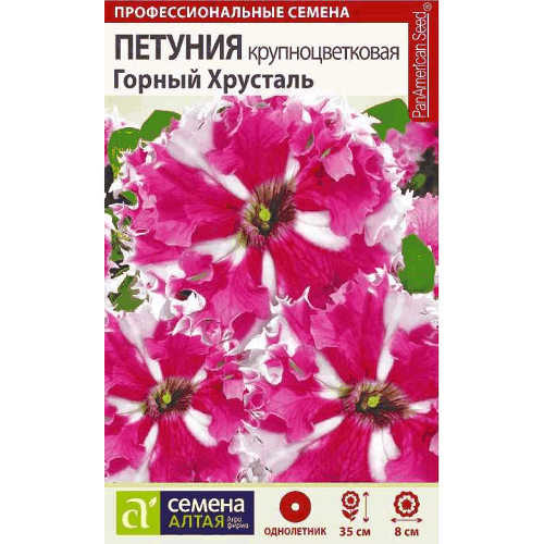 Петуния Горный Хрусталь Семена Алтая, 10 шт