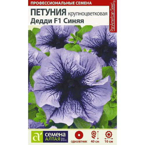 Петуния "Дедди Синяя" крупноцветковая Семена Алтая, 10 шт