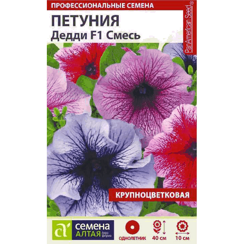 Петуния "Дедди Cмесь" крупноцветковая Семена Алтая, 10 шт