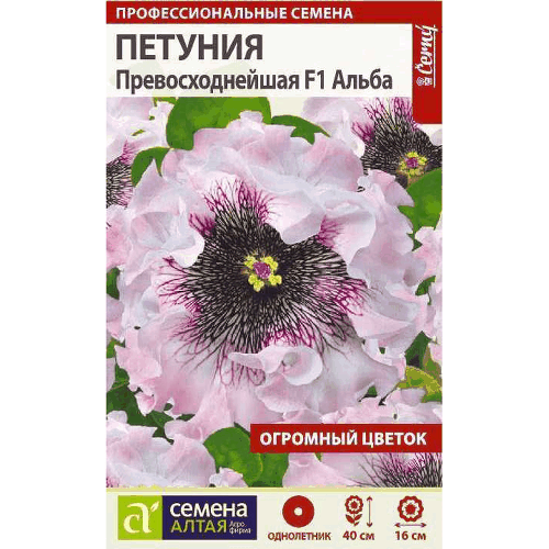 Петуния "Превосходнейшая Альба" Семена Алтая, 10 шт