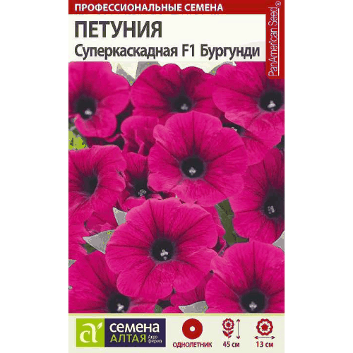 Петуния "Суперкаскадная Бургунди" F1 Семена Алтая, 10 шт