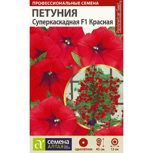 Петуния "Суперкаскадная красная" F1 Семена Алтая, 10 шт