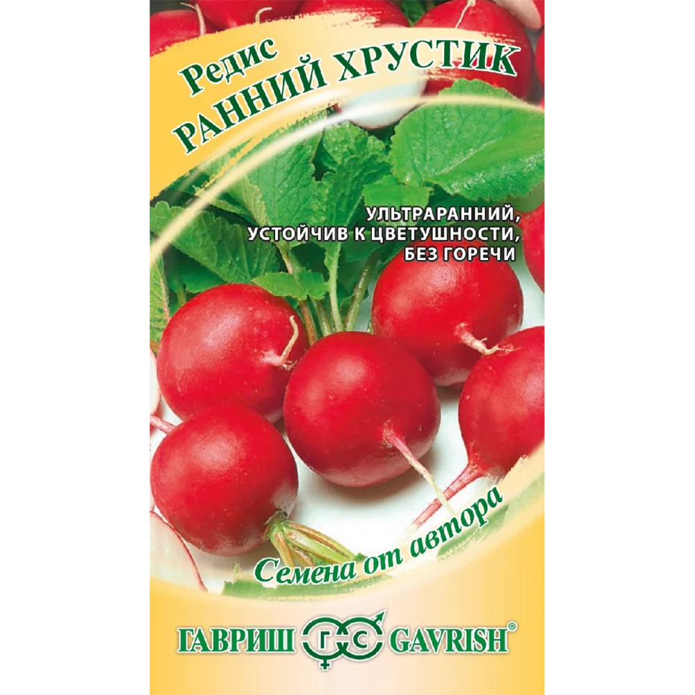 Редис "Ранний хрустик ", Гавриш