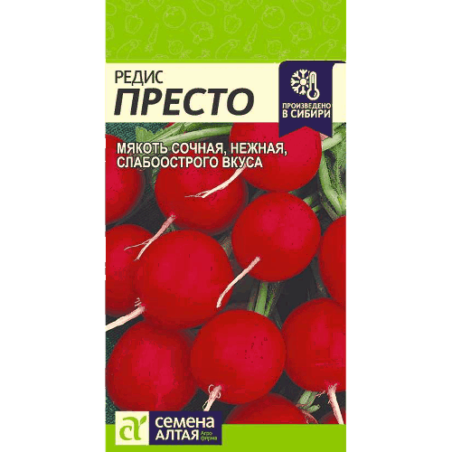 Редис "Престо" Семена Алтая, 1 гр