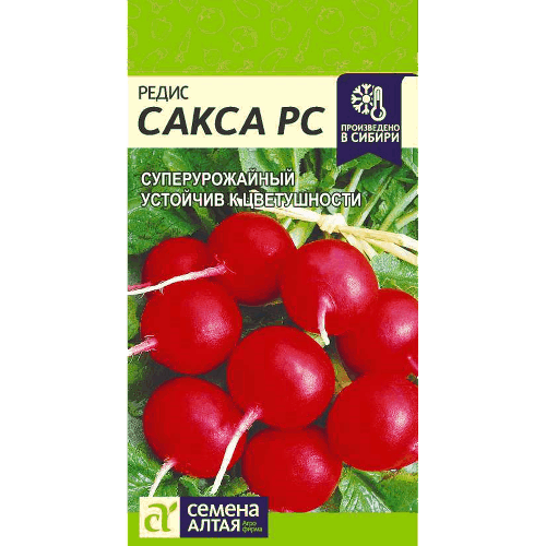 Редис "Сакса РС" Семена Алтая, 2 гр