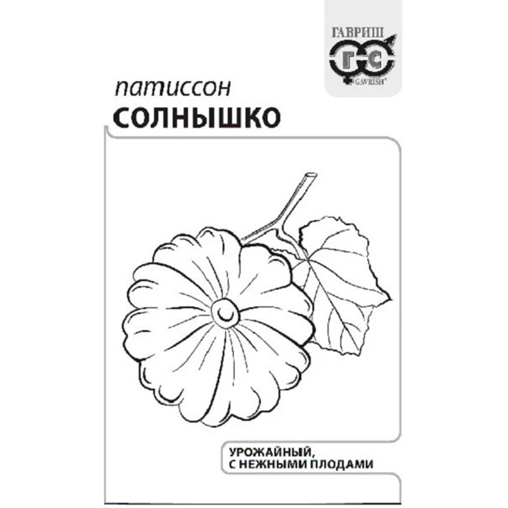 Патиссон "Солнышко", Гавриш, 1 г