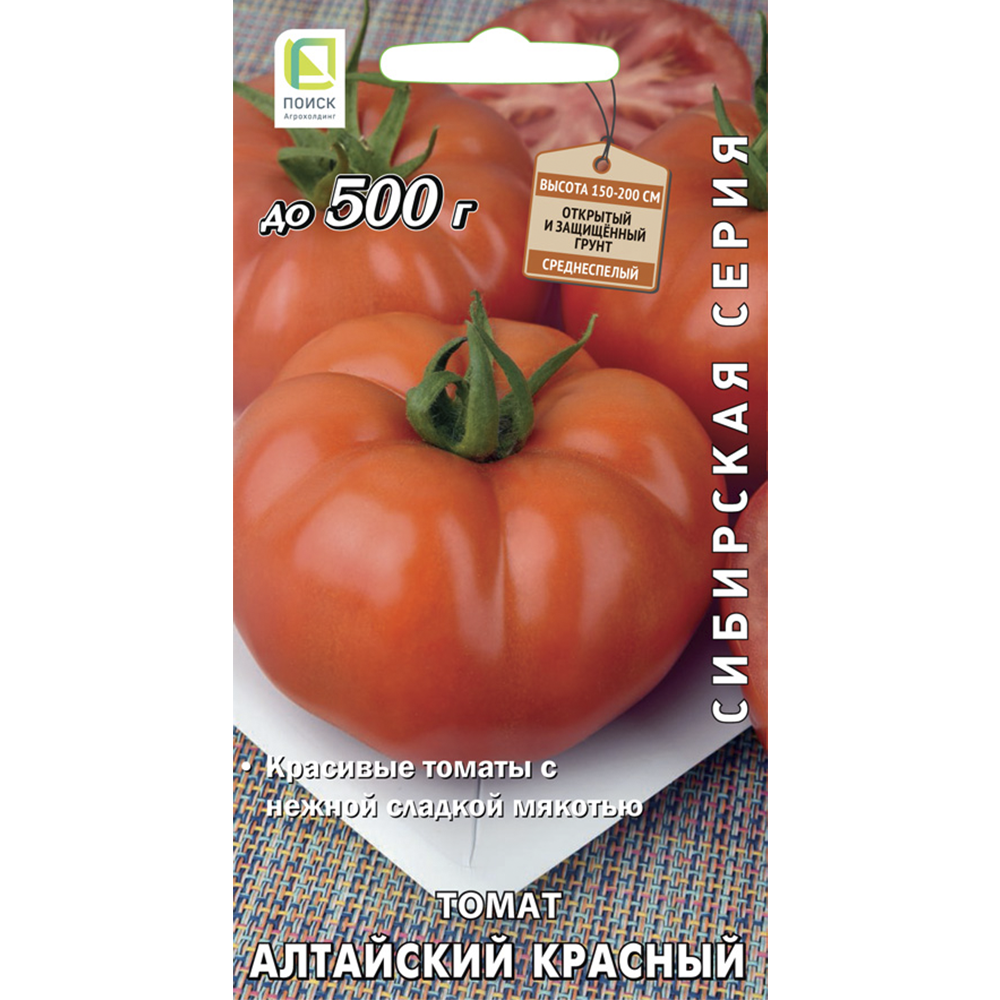 Томат "Алтайский красный", 1 гр