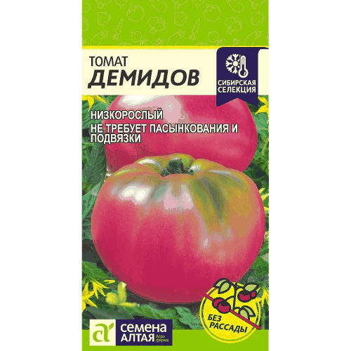 Томат "Демидов" Семена Алтая, 50 мг