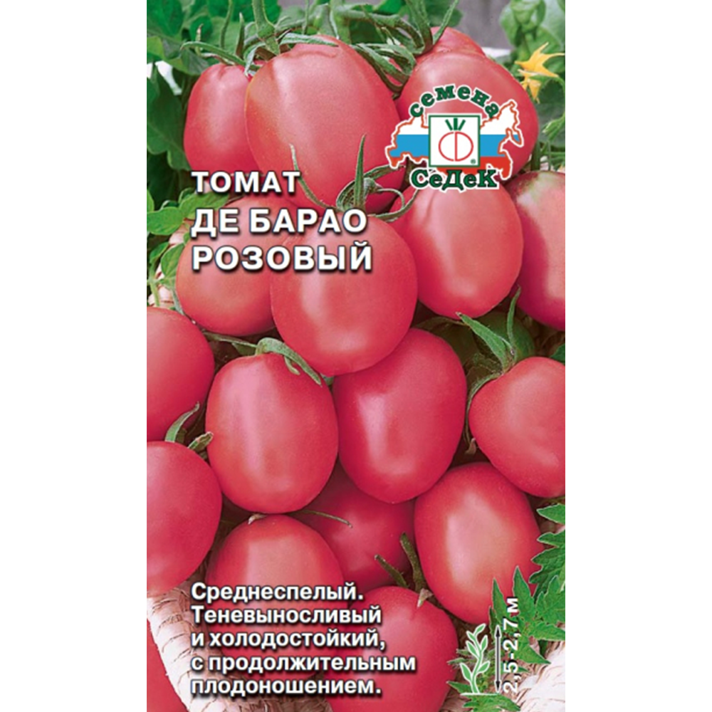 Томат "Де Барао Розовый", 100 мг