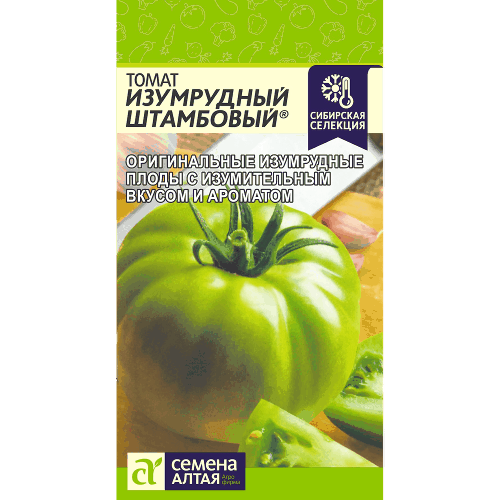 Томат "Изумрудный Штамбовый" Семена Алтая, 50 мг